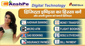AnshPe | Digital Technology | Aadhar Sarvis       Bainking All sarvis Available | AnshPe Application