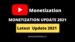 YouTube New Monetization Update August 2021| YouTube के नये Monetization के बारे में जाने | YouTube Updates