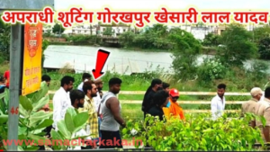 Khesari Lal Yadav Aparadhi Film Shooting In Gorakhpur | Aparadhi Movie Khesari Lal yadav | Aparadhi film khesari lal yadav 2021