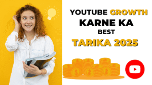 YouTube पर Growth कैसे करें? आसान और असरदार तरीके 2025