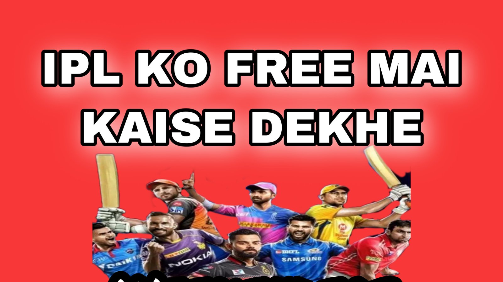 IPL FREE ME KAISE DEKHE 2022