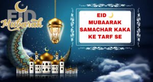 Eid 🌙 Mubaarak