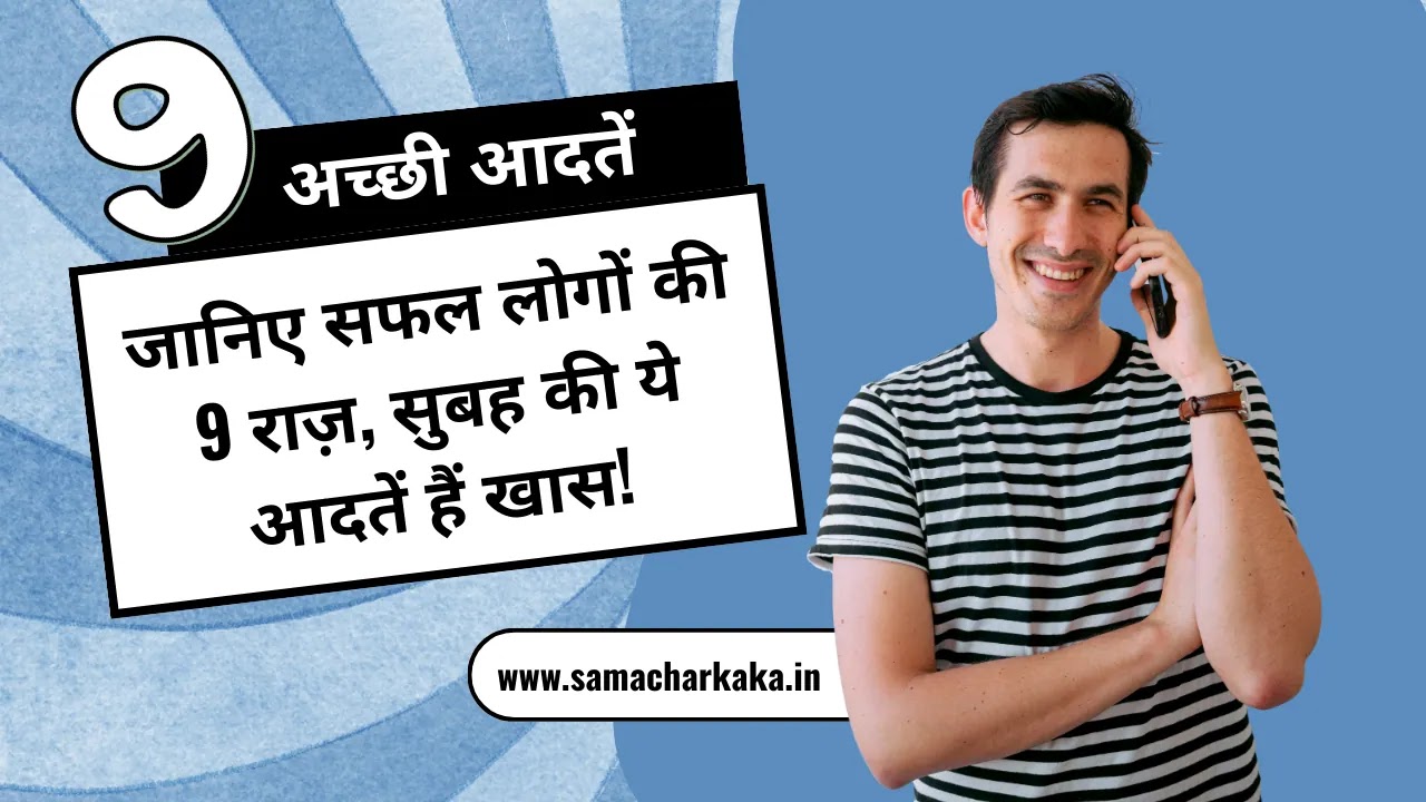 good-habits-of-successful-people