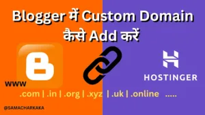 How to add hostinger domain name in blogger