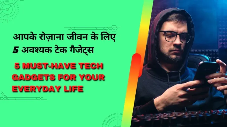 5 must-have tech gadgets for your everyday life